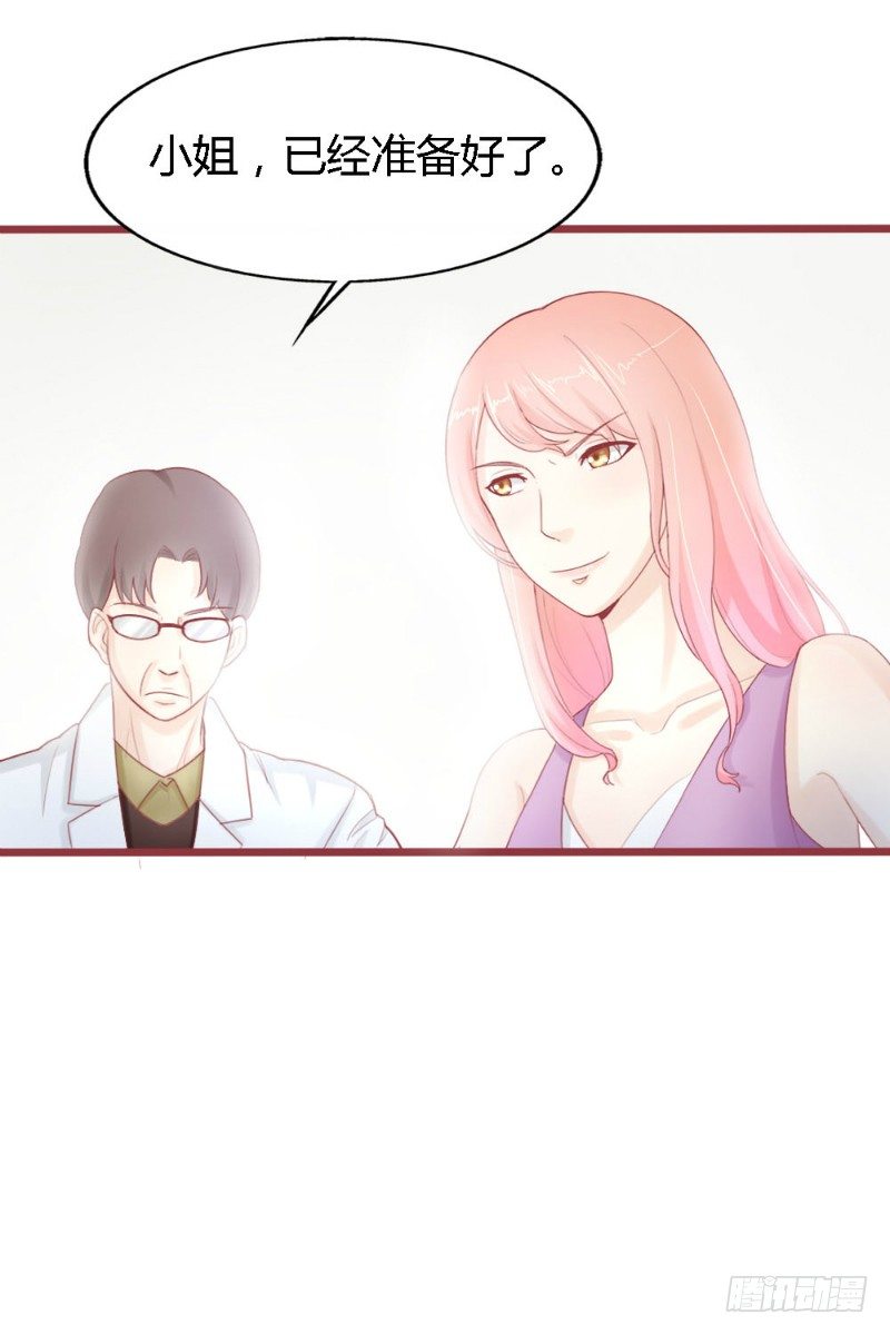 《你爱我是谁》第56话 第10页