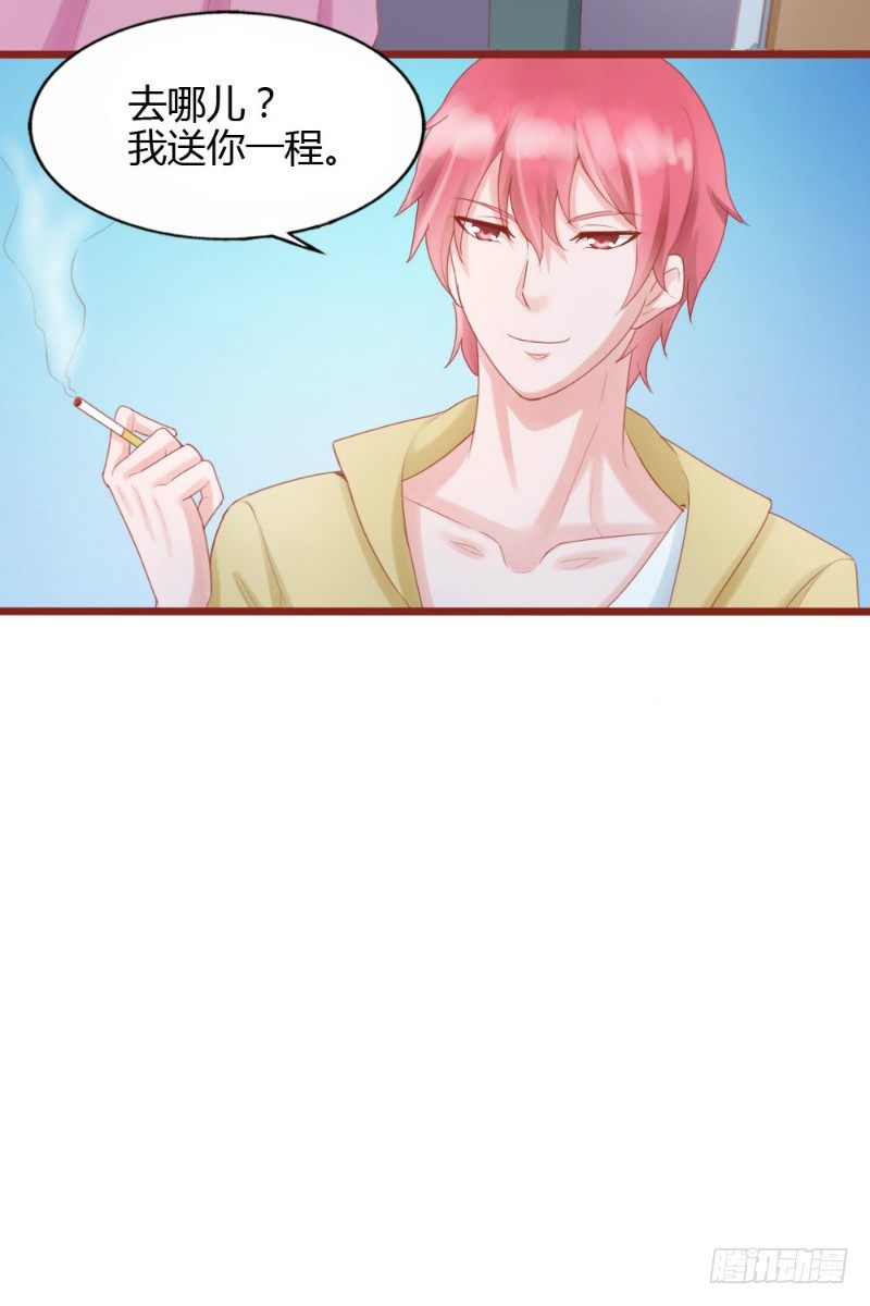 《你爱我是谁》第53话 第6页