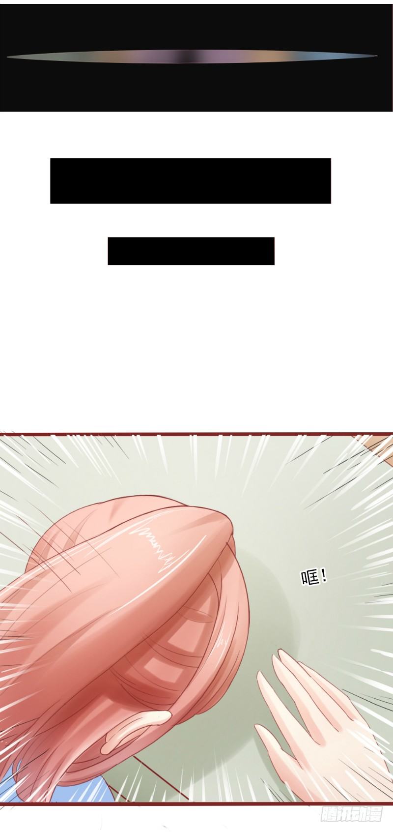 《你爱我是谁》第55话 第12页