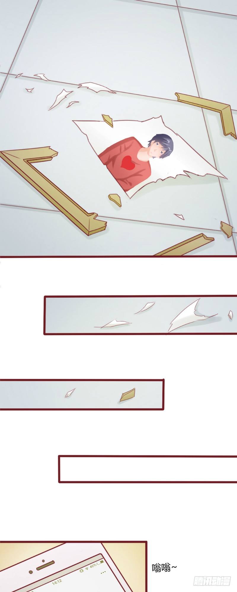 《你爱我是谁》第54话 第7页