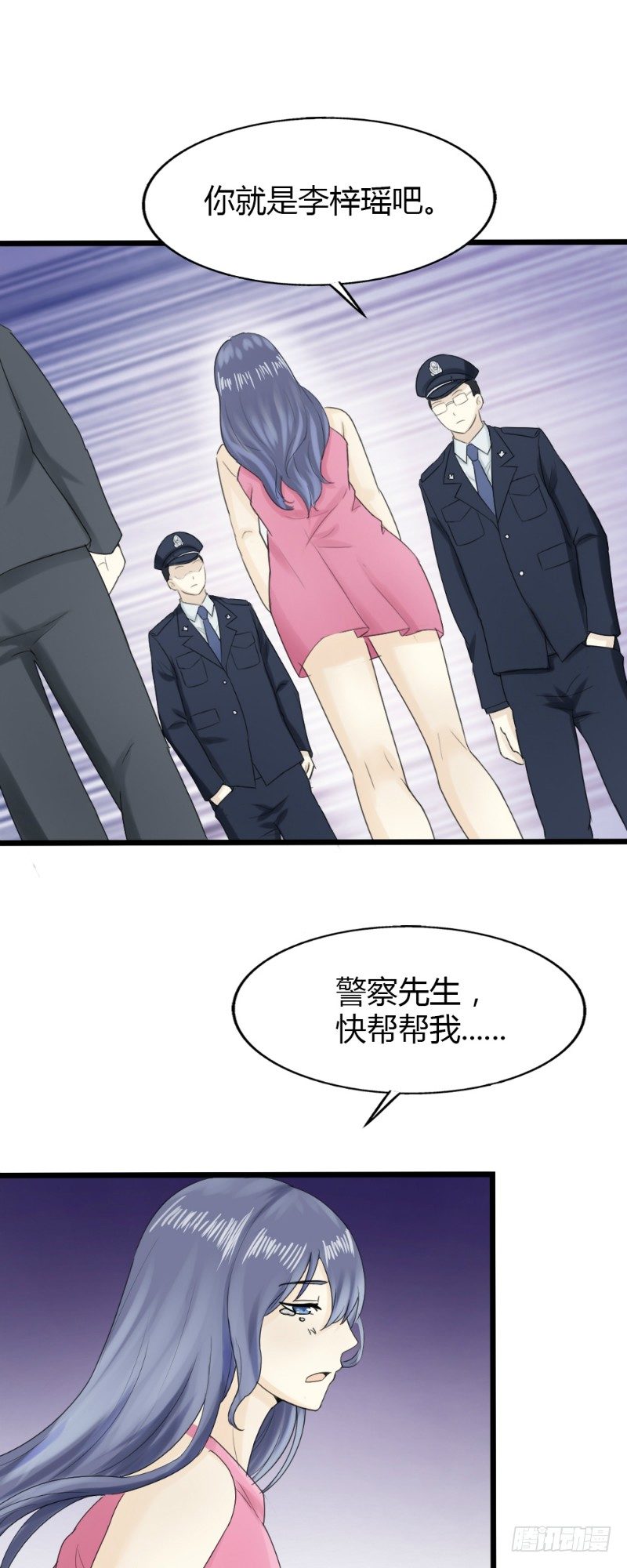 《你爱我是谁》第57话 第11页