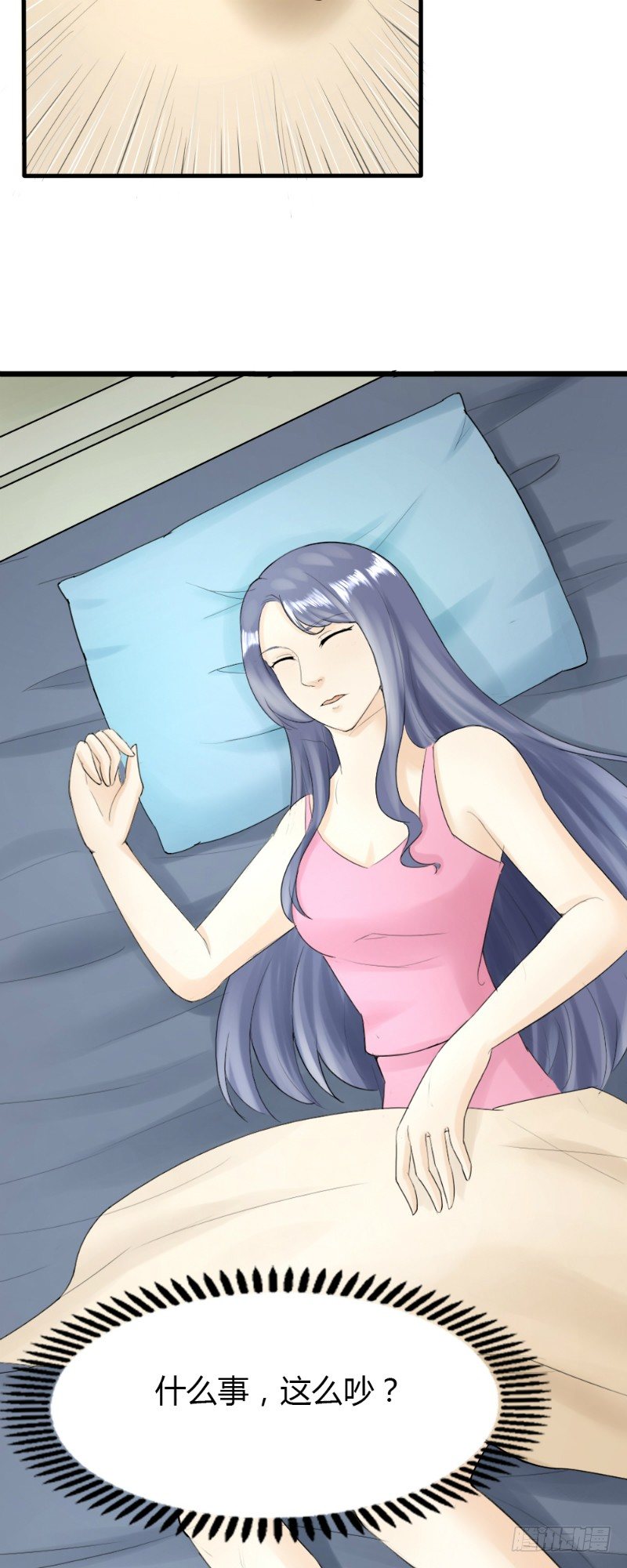 《你爱我是谁》第57话 第4页