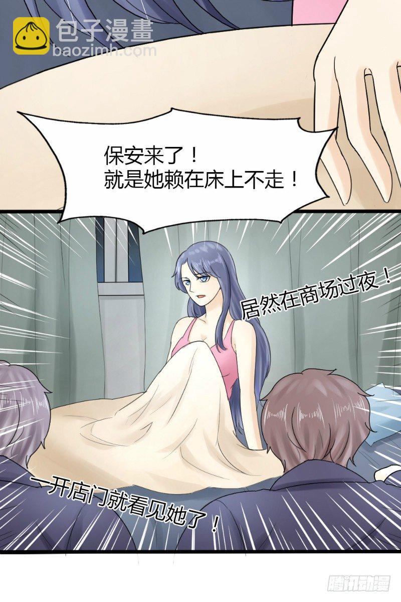 《你爱我是谁》第57话 第6页