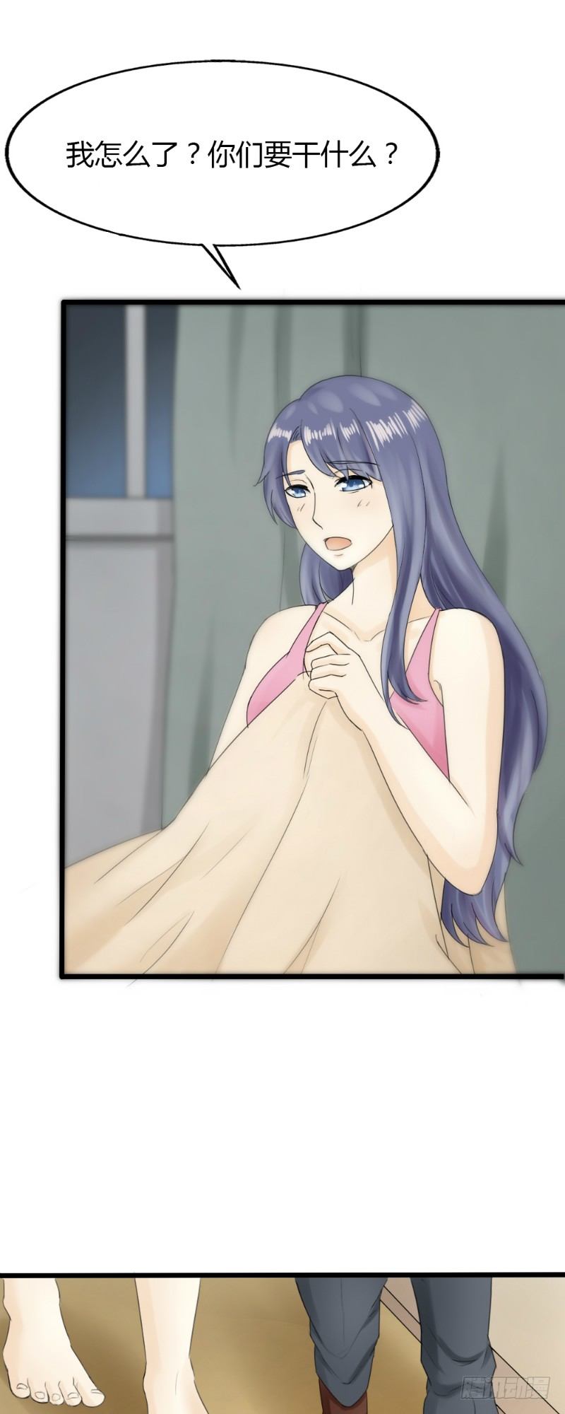 《你爱我是谁》第57话 第7页