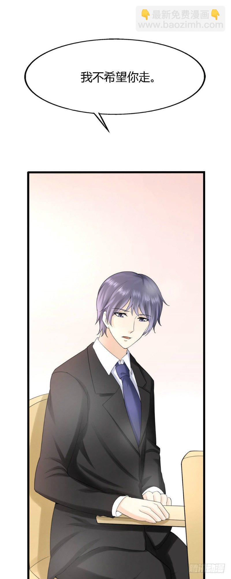 《你爱我是谁》第61话 第11页