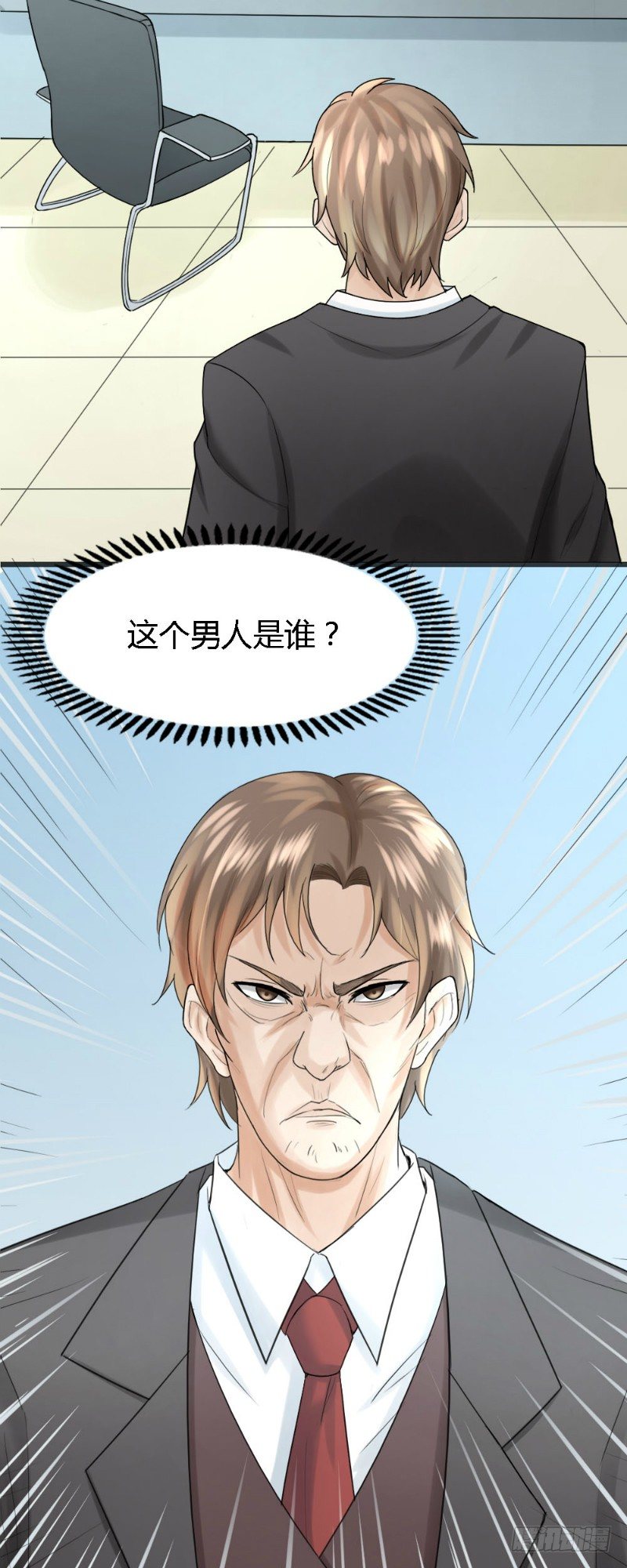 《你爱我是谁》第61话 第5页