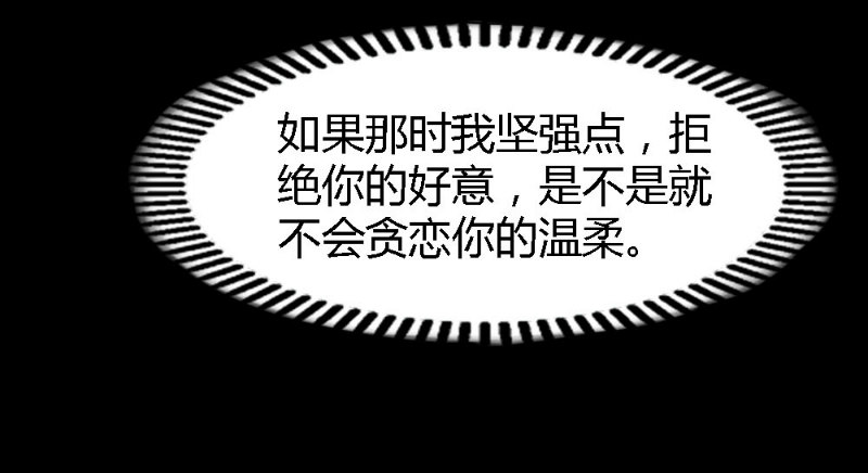 《你爱我是谁》第63话 第10页