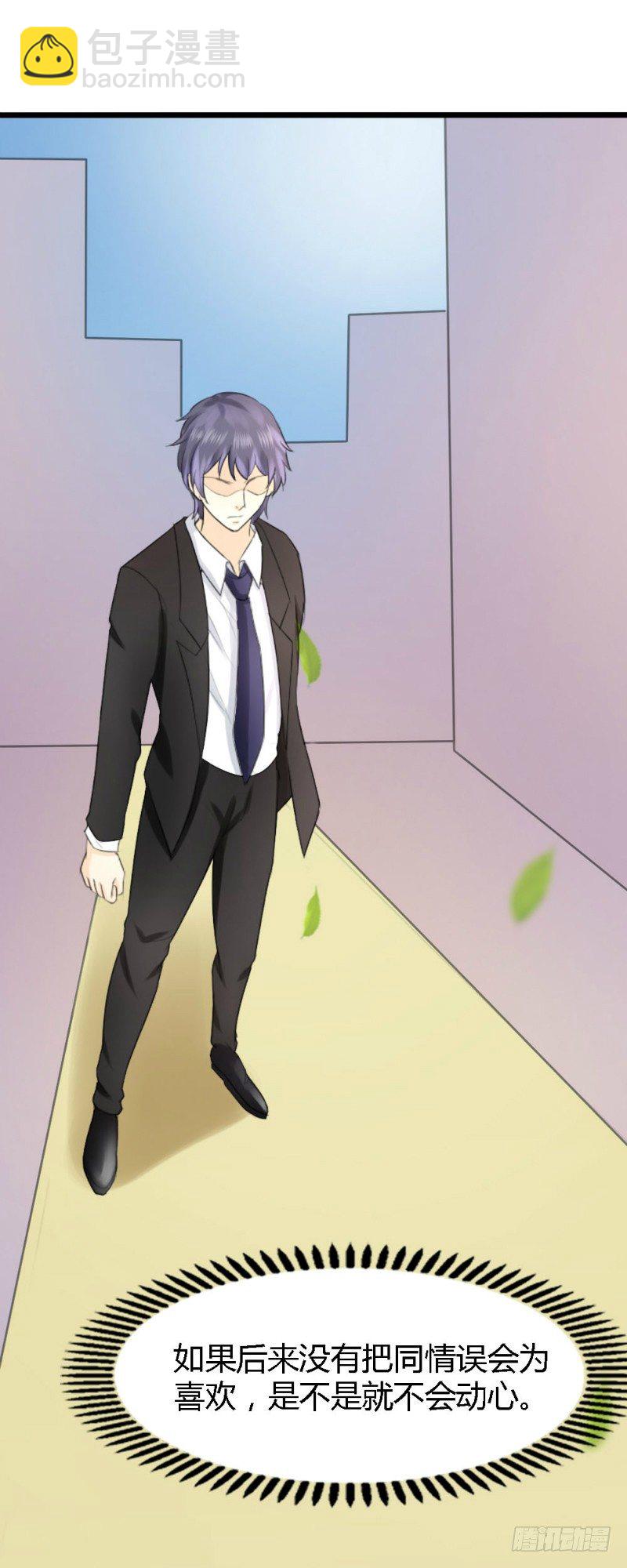 《你爱我是谁》第63话 第11页