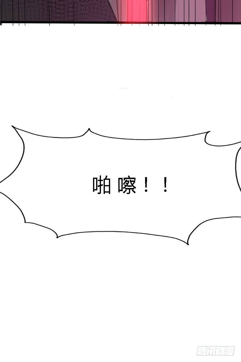 《你爱我是谁》第65话 第6页