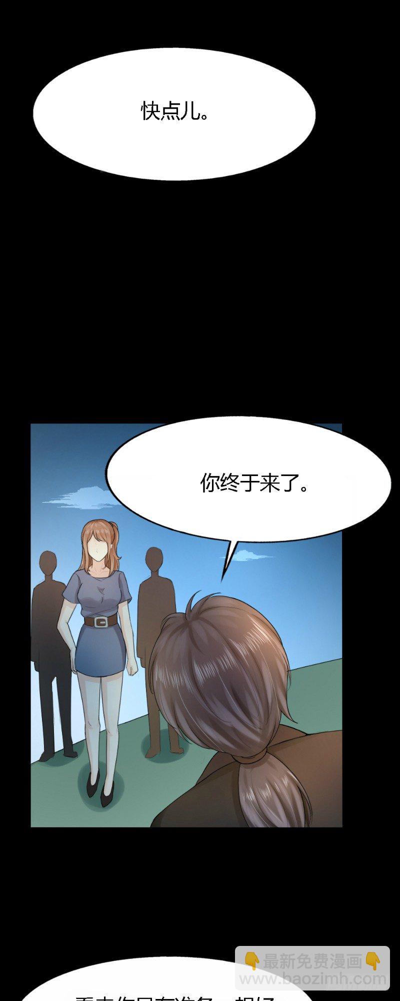 《你爱我是谁》第65话 第7页