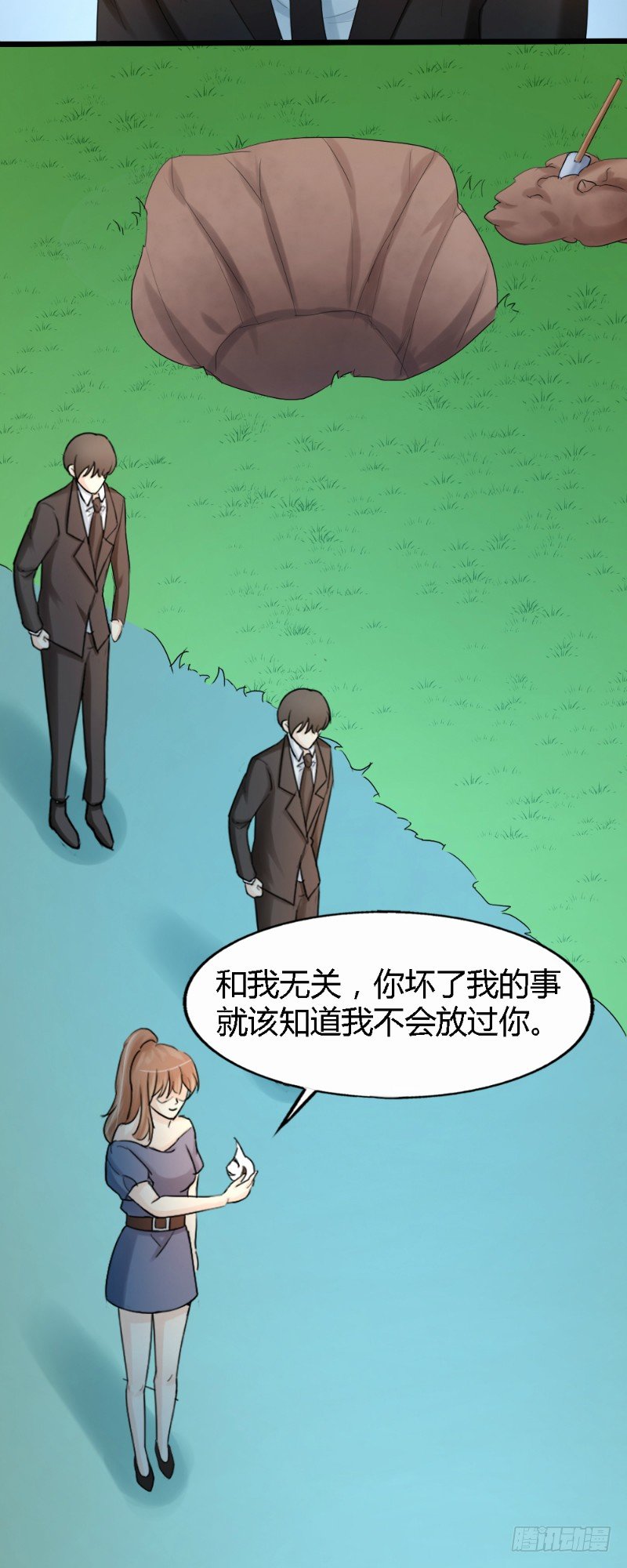 《你爱我是谁》第65话 第9页