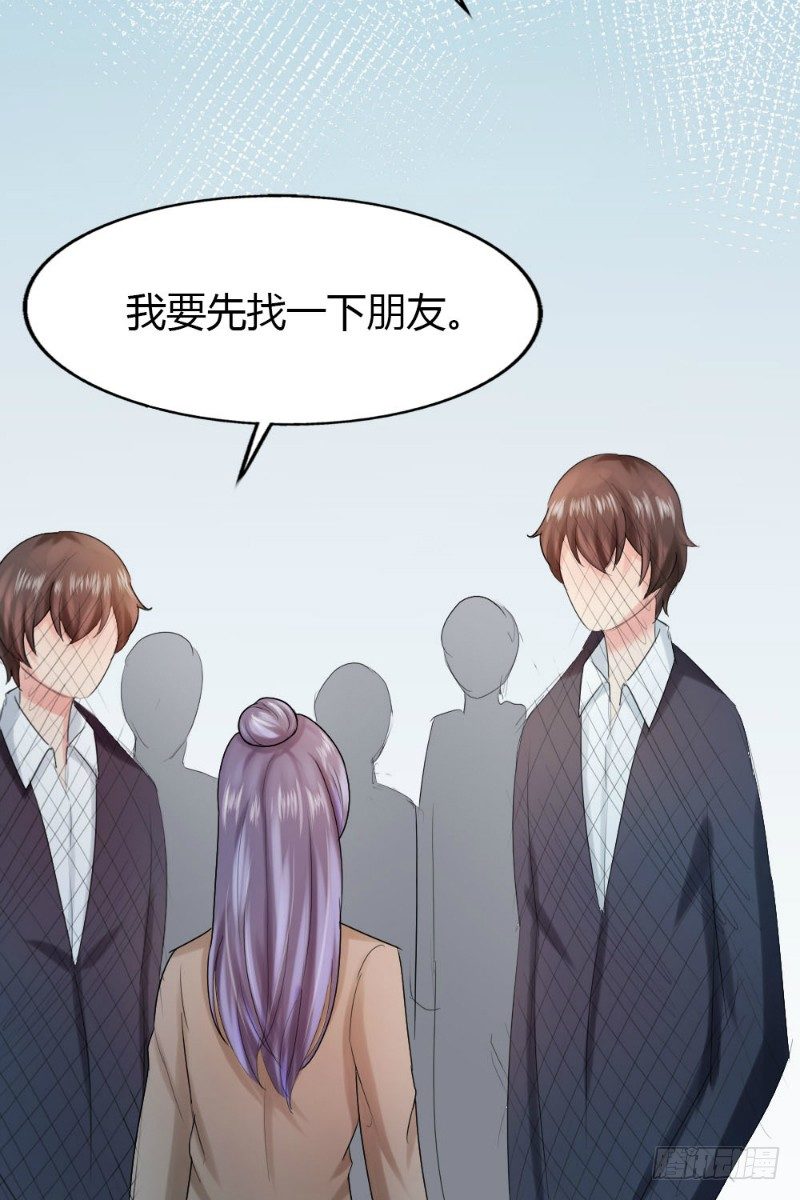 《你爱我是谁》第68话 第6页