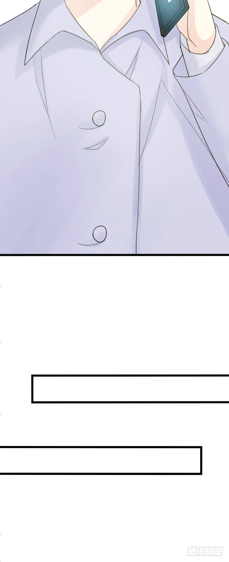 《你爱我是谁》第67话 第13页