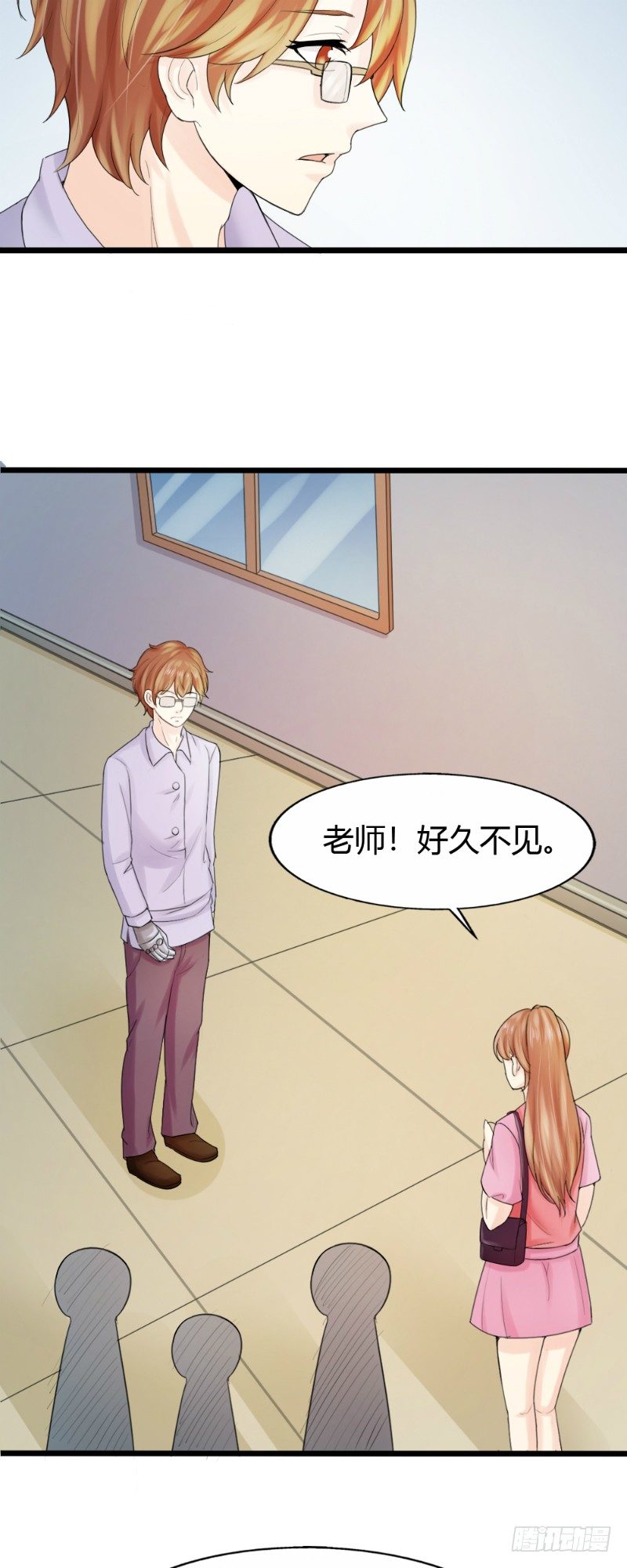 《你爱我是谁》第67话 第4页