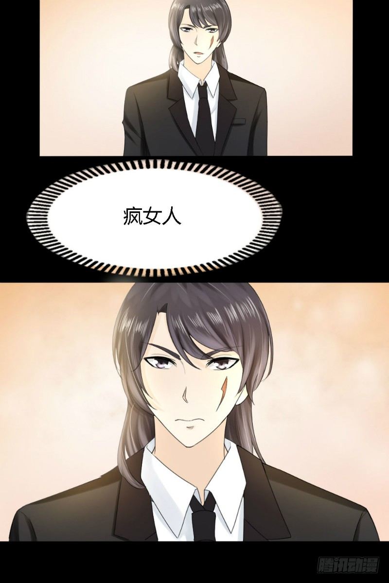 《你爱我是谁》第66话 第10页