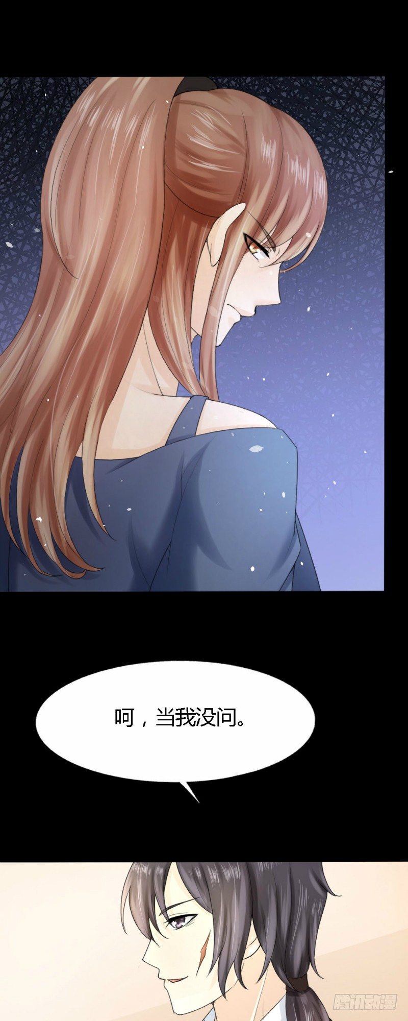 《你爱我是谁》第66话 第8页