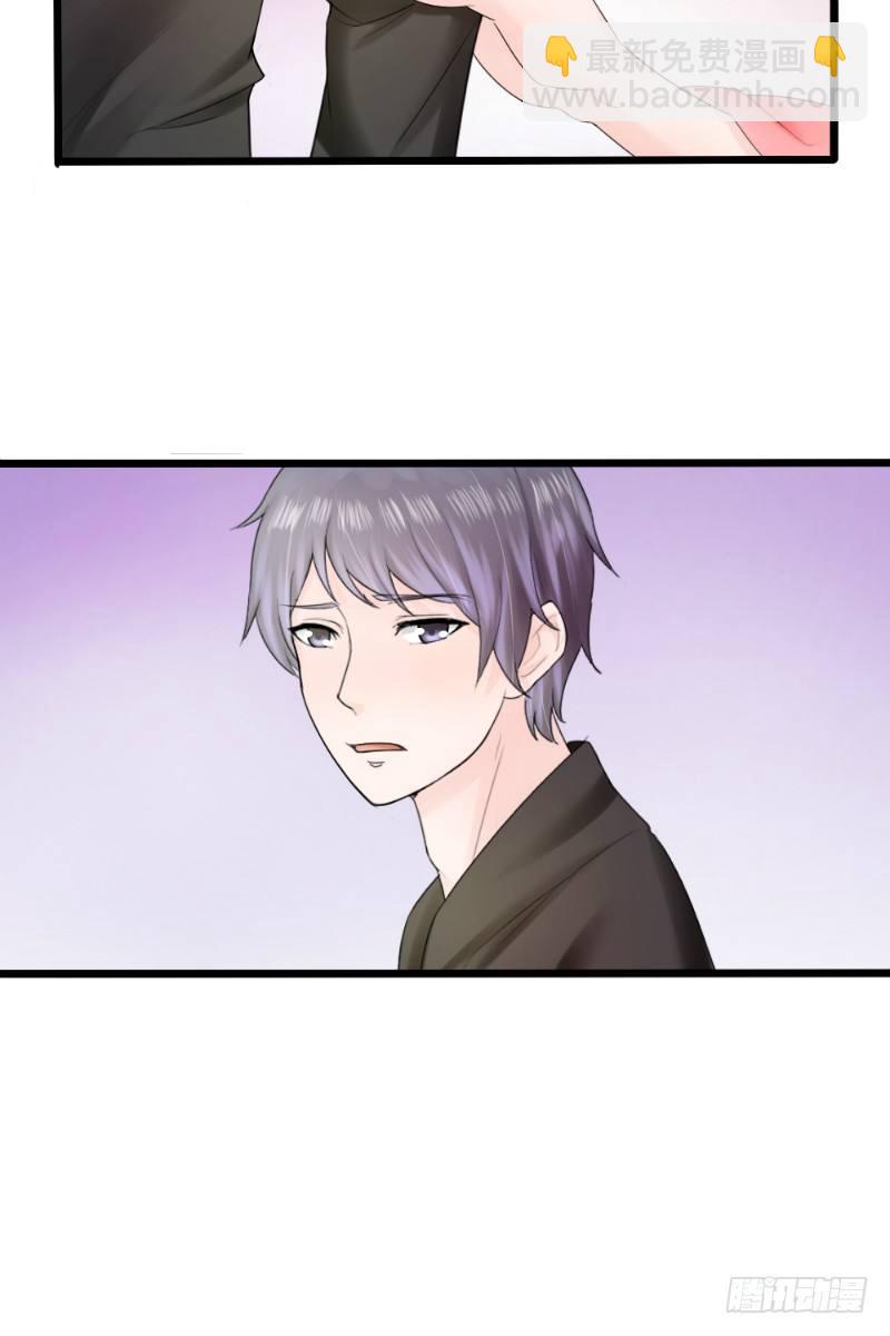 《你爱我是谁》第72话 第10页