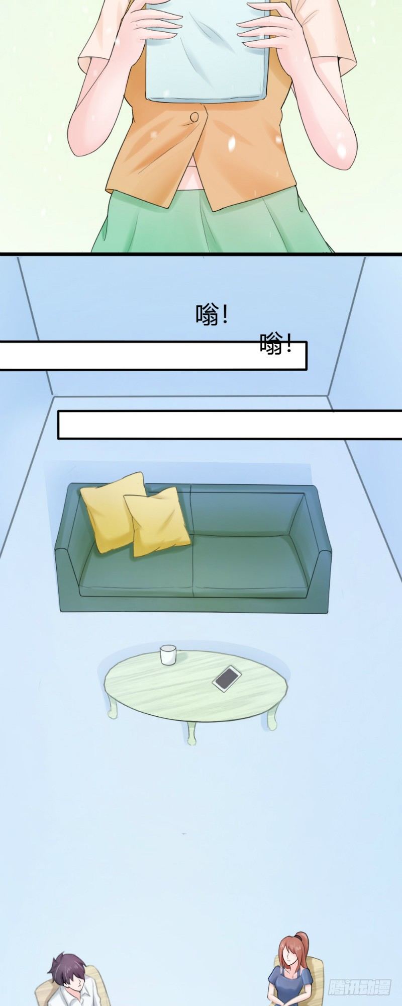 《你爱我是谁》第71话 第13页