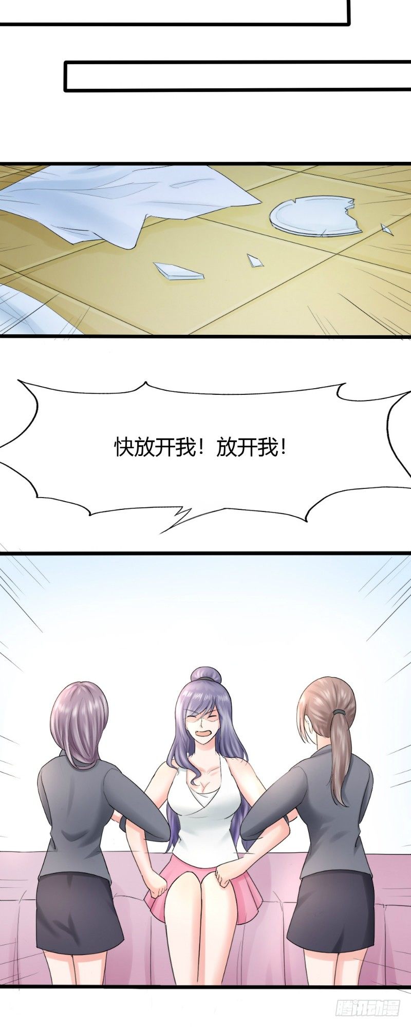 《你爱我是谁》第71话 第5页
