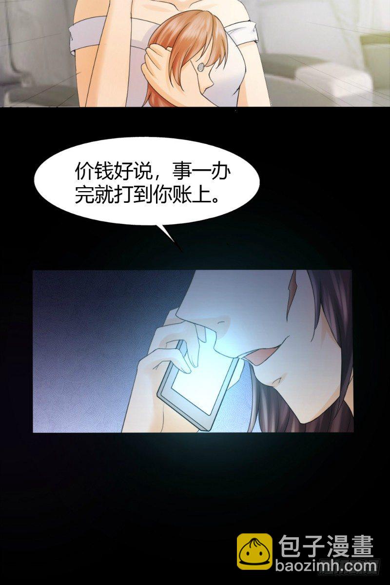 《你爱我是谁》第74话 第10页