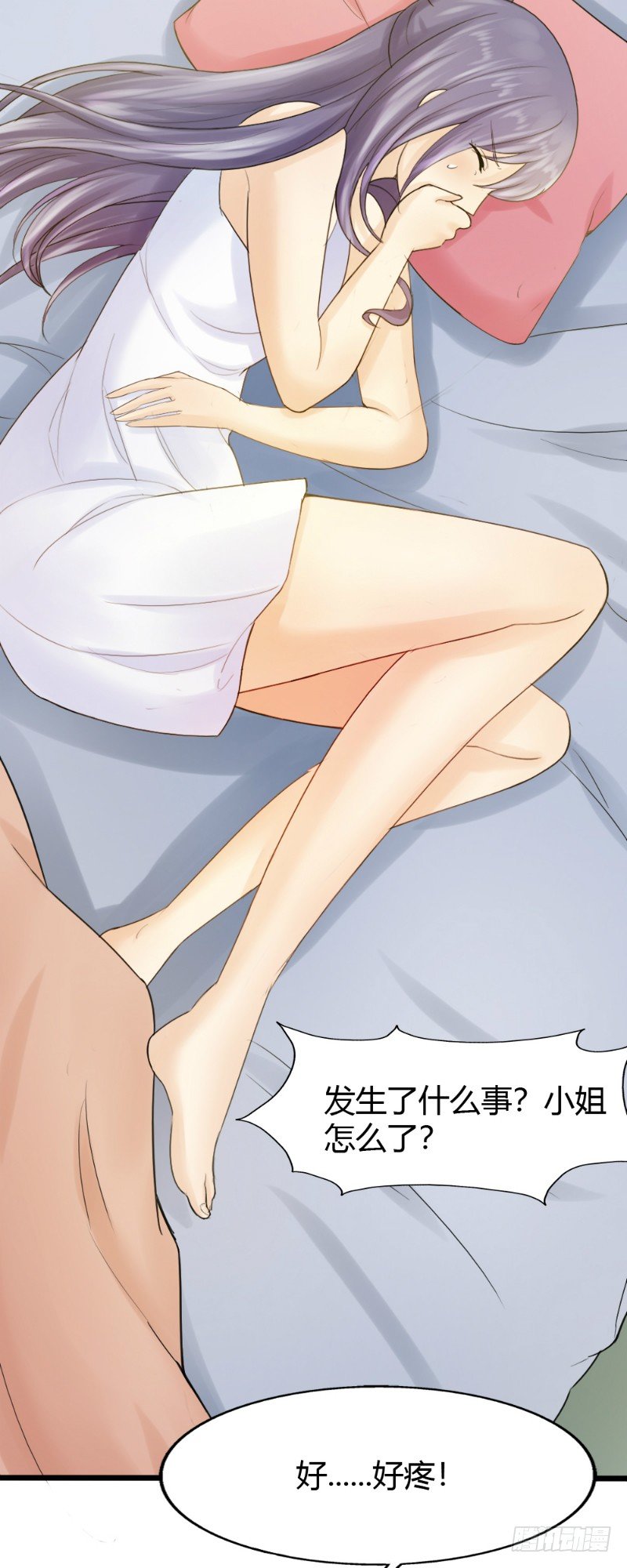 《你爱我是谁》第76话 第5页