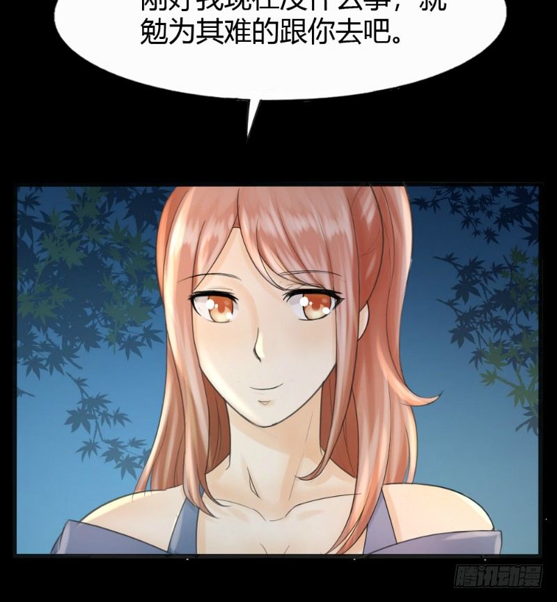《你爱我是谁》第75话 第6页