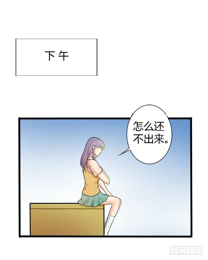 《你爱我是谁》第78话 第10页