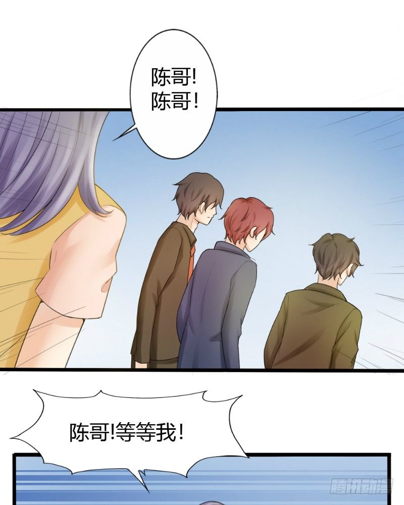 《你爱我是谁》第78话 第12页