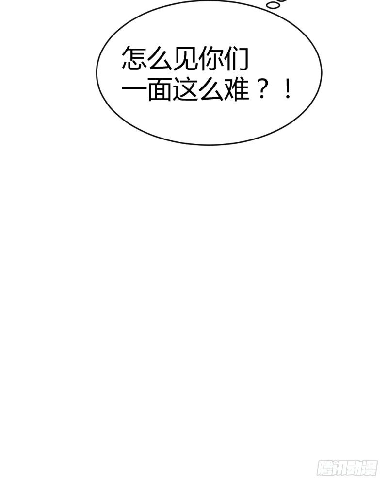 《你爱我是谁》第78话 第16页
