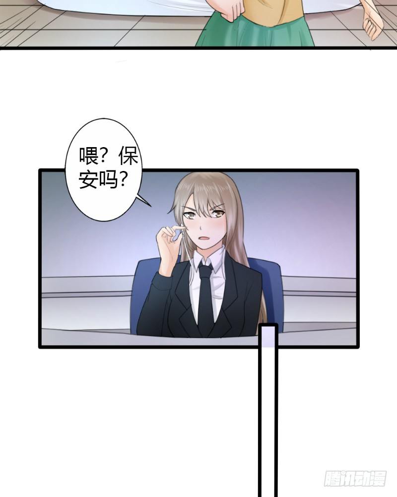 《你爱我是谁》第78话 第7页