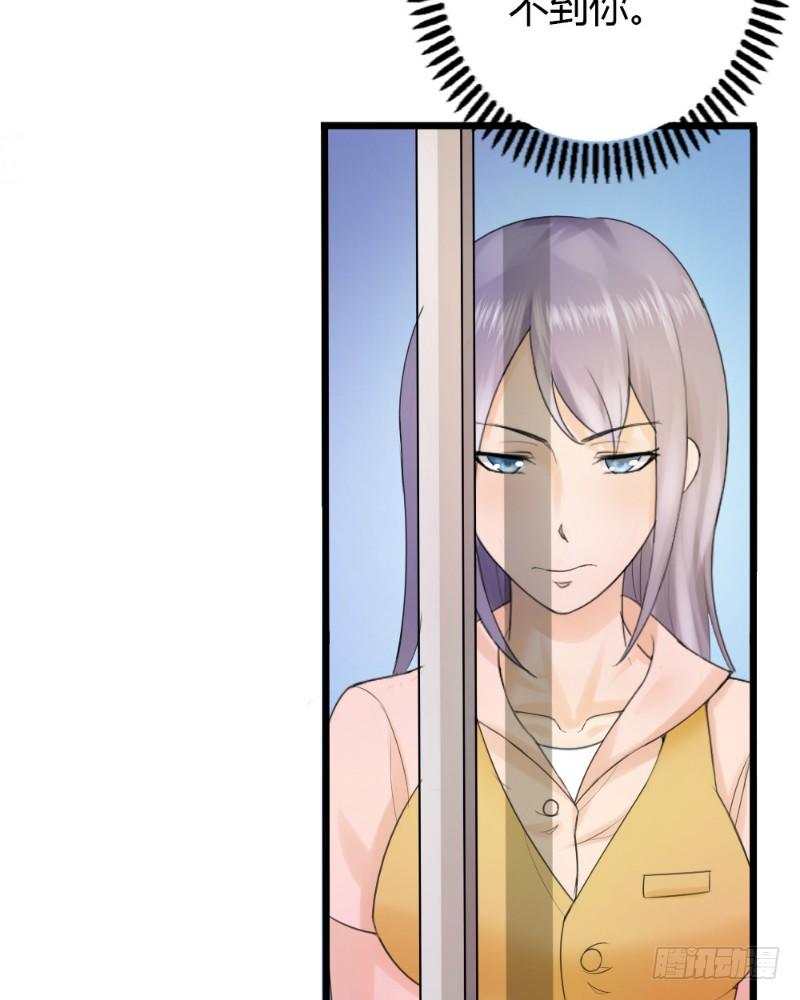 《你爱我是谁》第78话 第9页