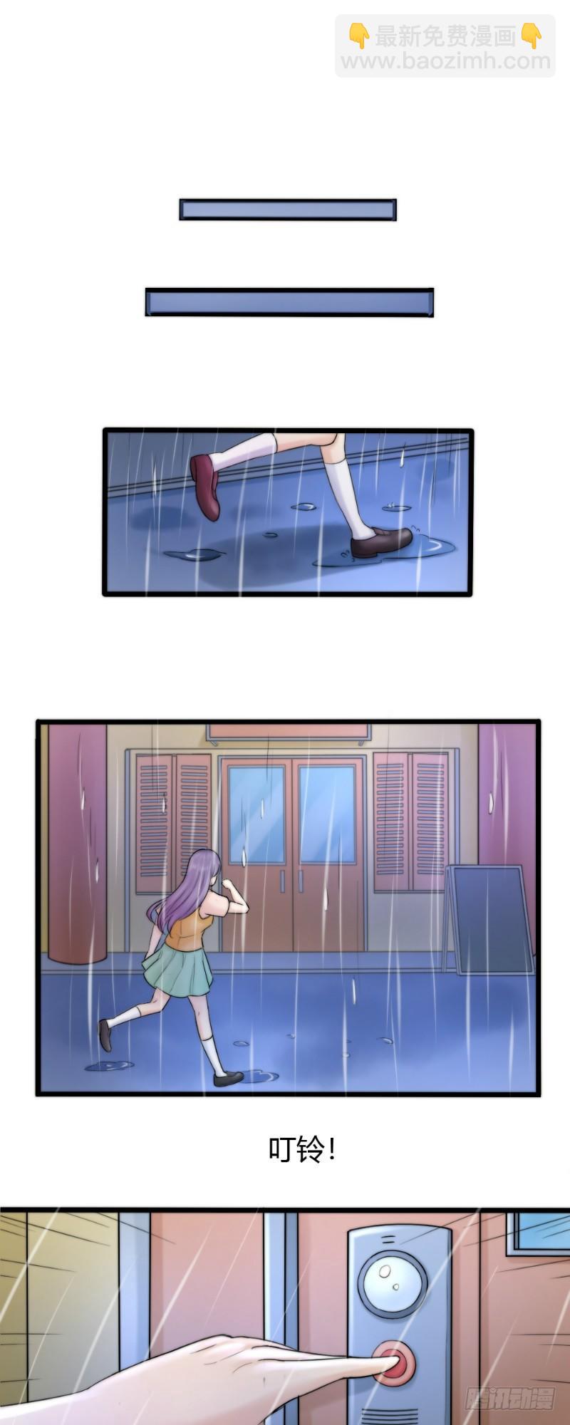 《你爱我是谁》第77话 第3页