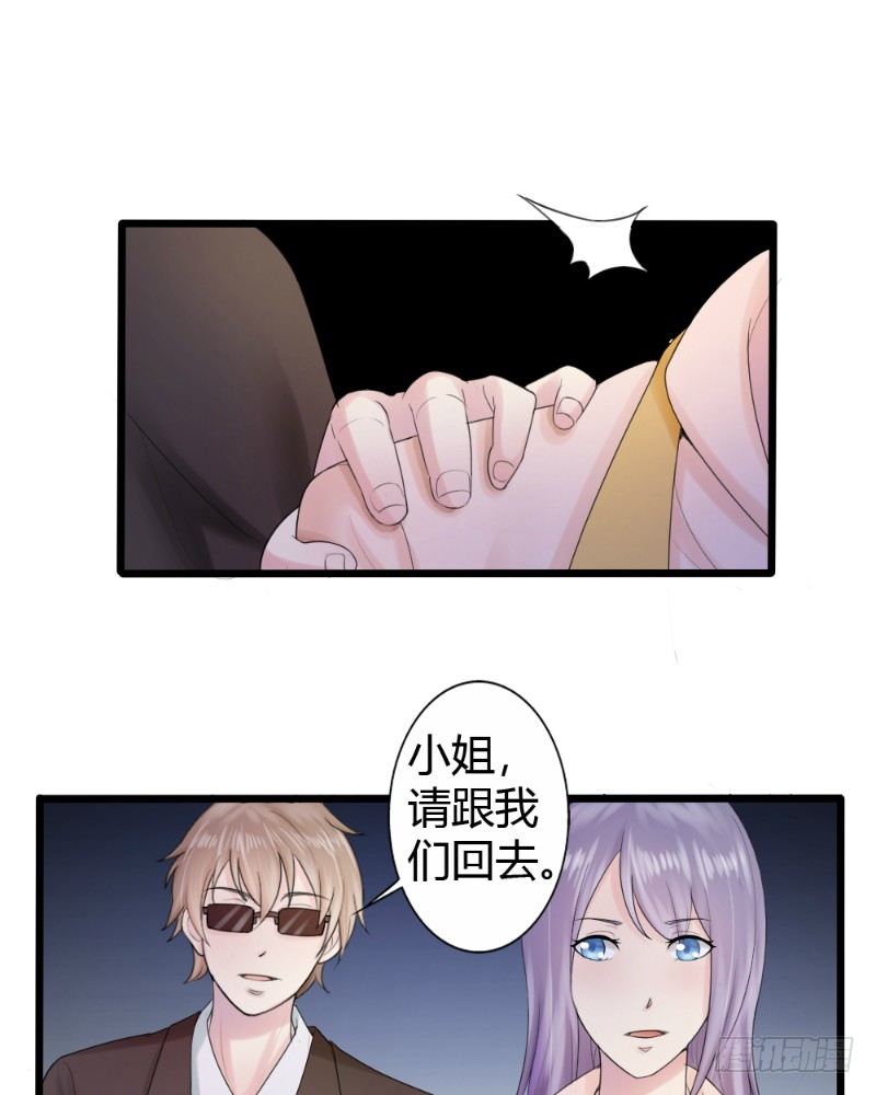 《你爱我是谁》第79话 第10页