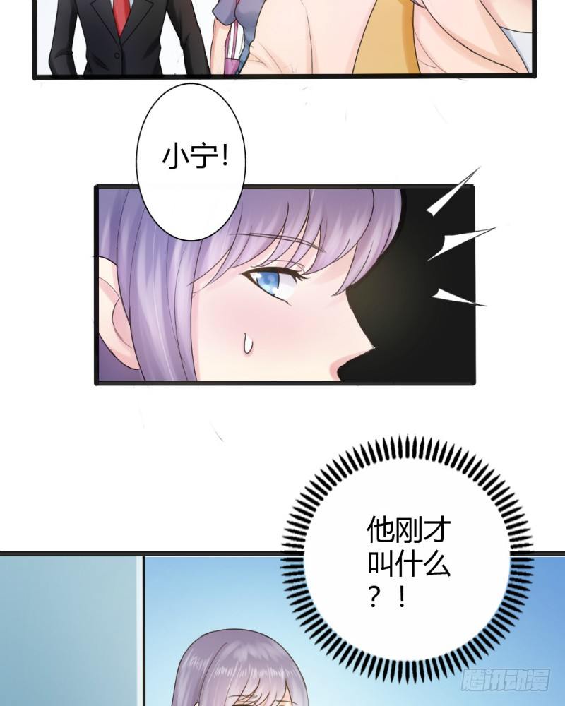 《你爱我是谁》第79话 第6页