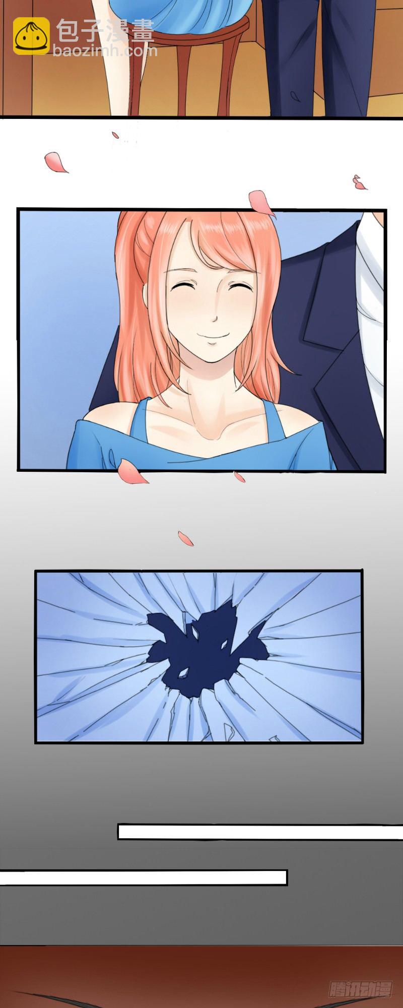 《你爱我是谁》第81话 第5页