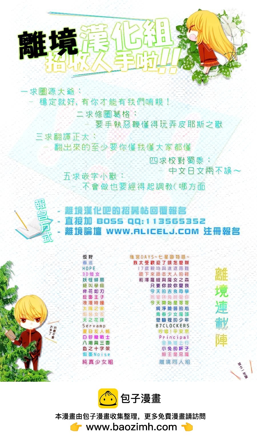 《当铺 志野部的宝石匣》第3话 第41页