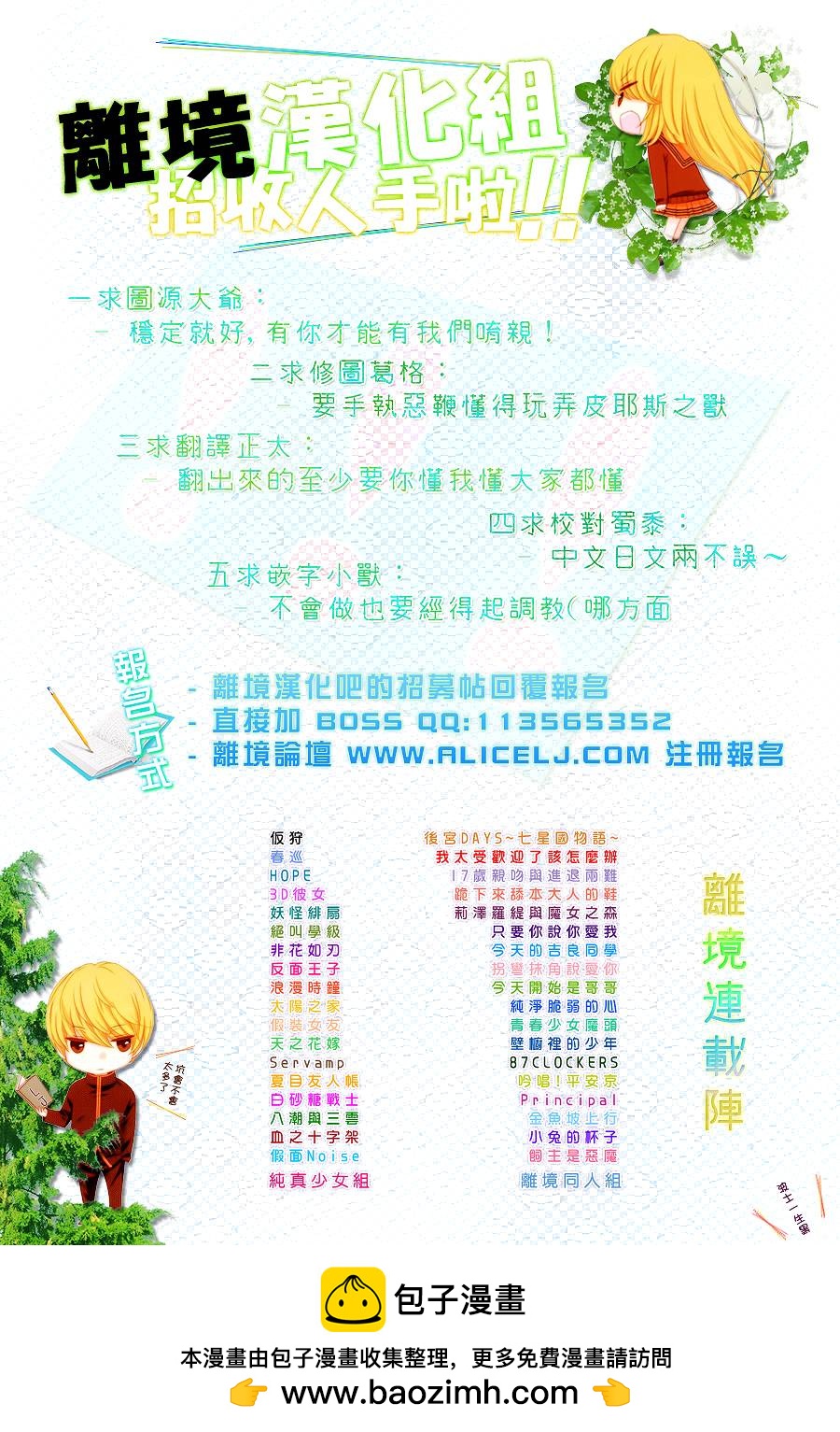 《当铺 志野部的宝石匣》第2话 第41页