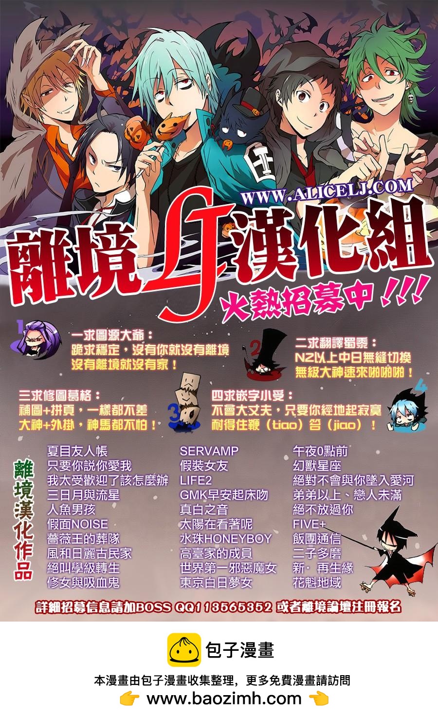 《当铺 志野部的宝石匣》第12话 第40页