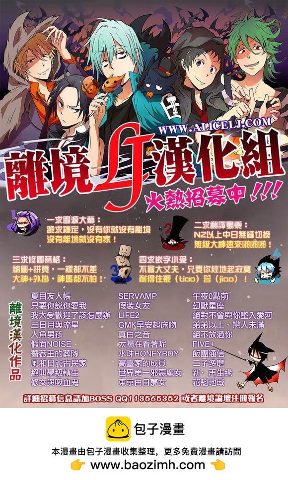 《当铺 志野部的宝石匣》第17话 第39页