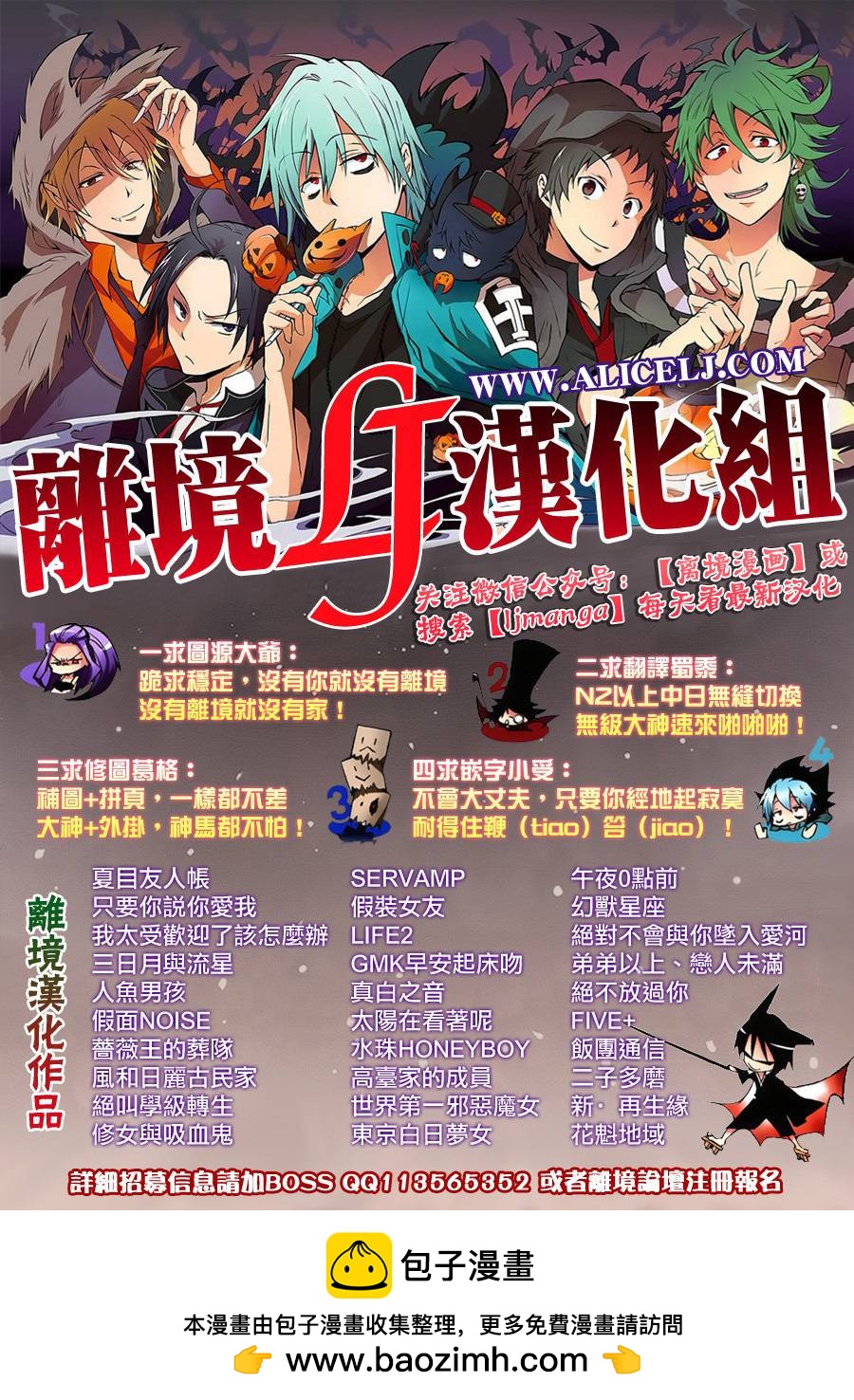 《当铺 志野部的宝石匣》第22话 第39页
