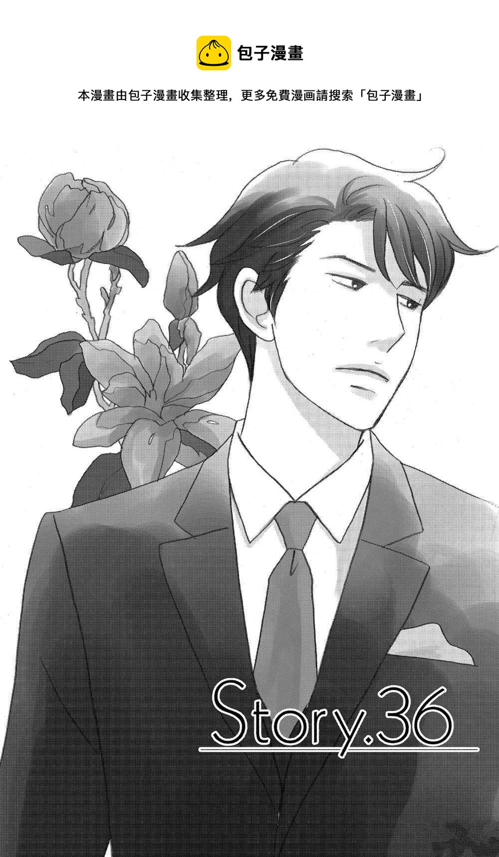 《当铺 志野部的宝石匣》第36话 第1页