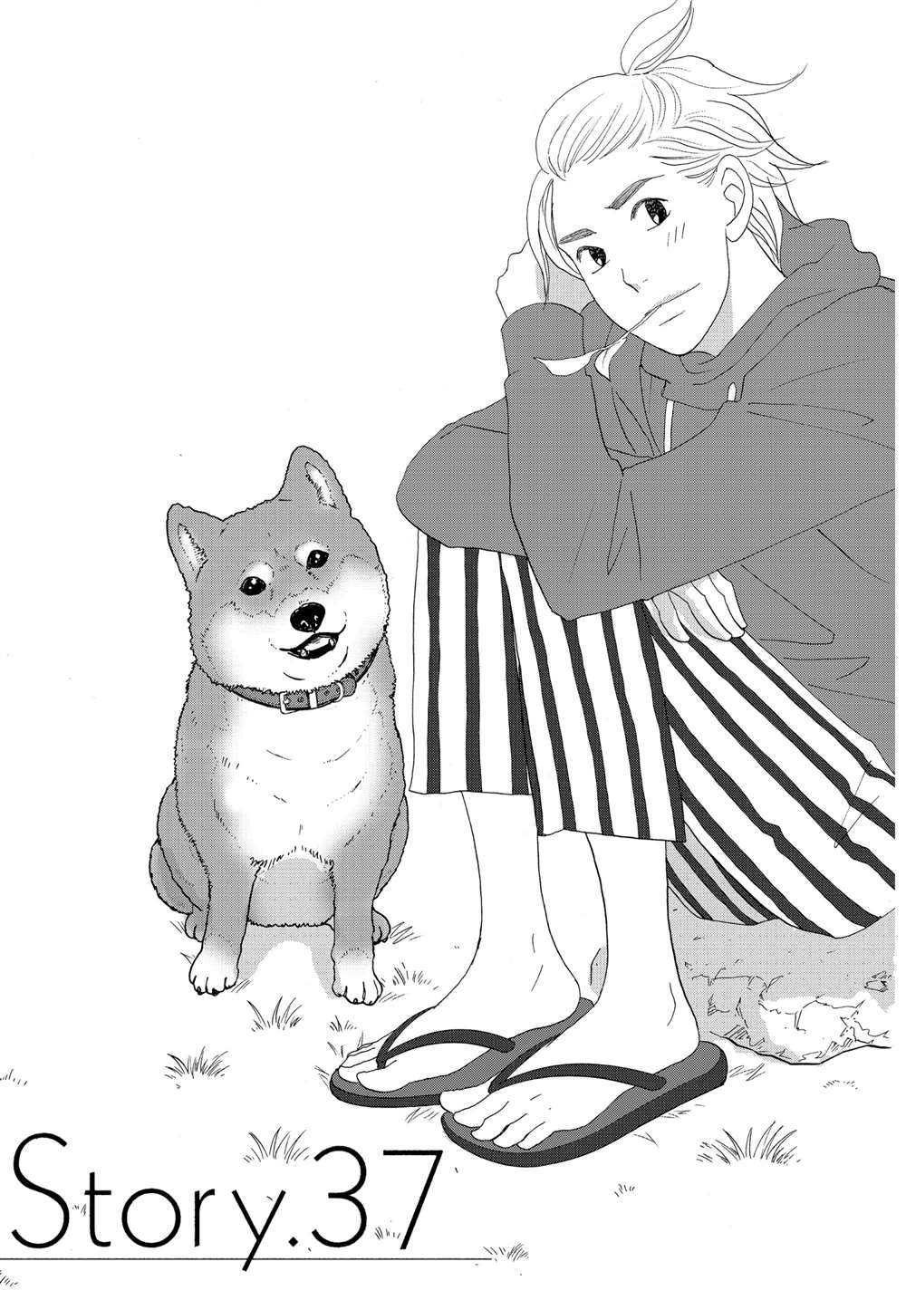 《当铺 志野部的宝石匣》第56话 第1页