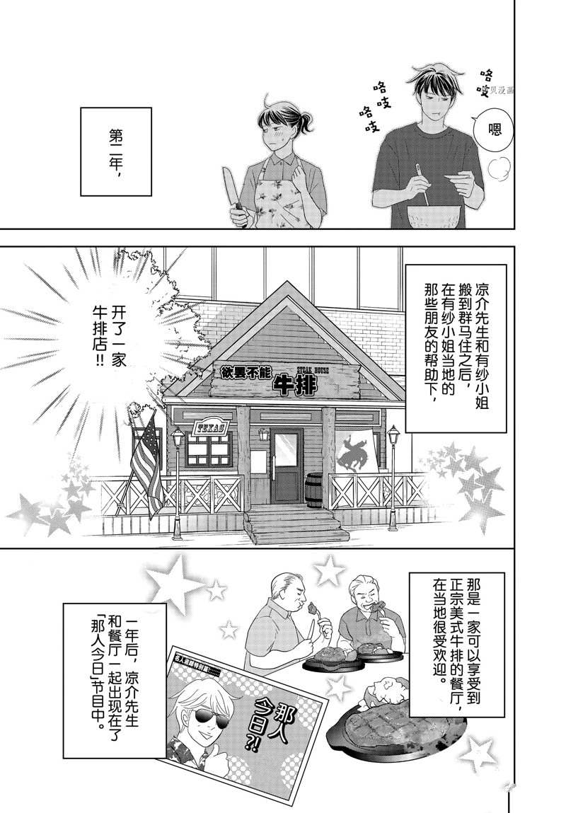 《当铺 志野部的宝石匣》第70话 第36页