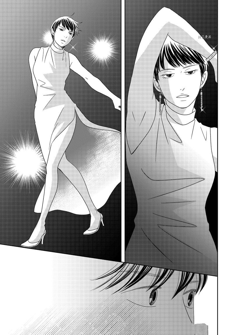 《当铺 志野部的宝石匣》第75话 第27页