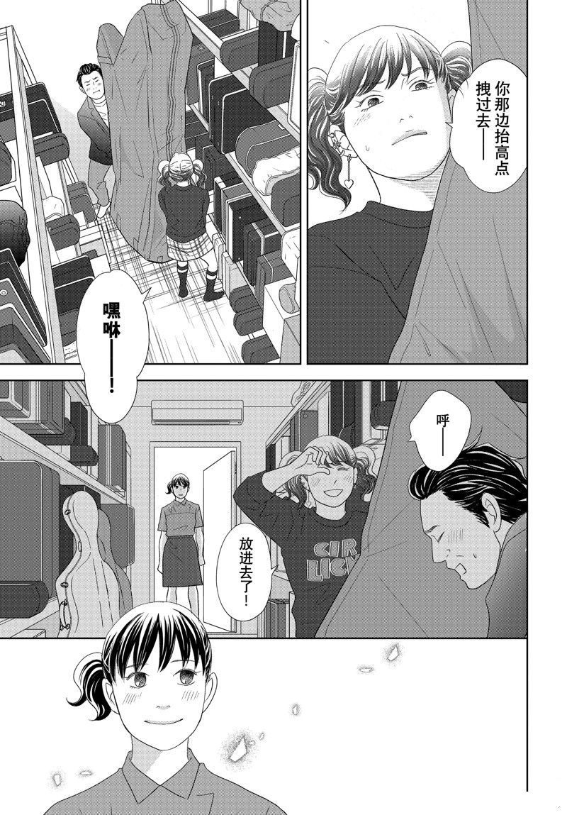 《当铺 志野部的宝石匣》第76话 第19页