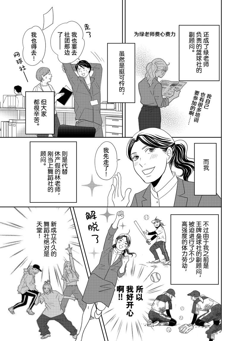 《当铺 志野部的宝石匣》第77话 第15页
