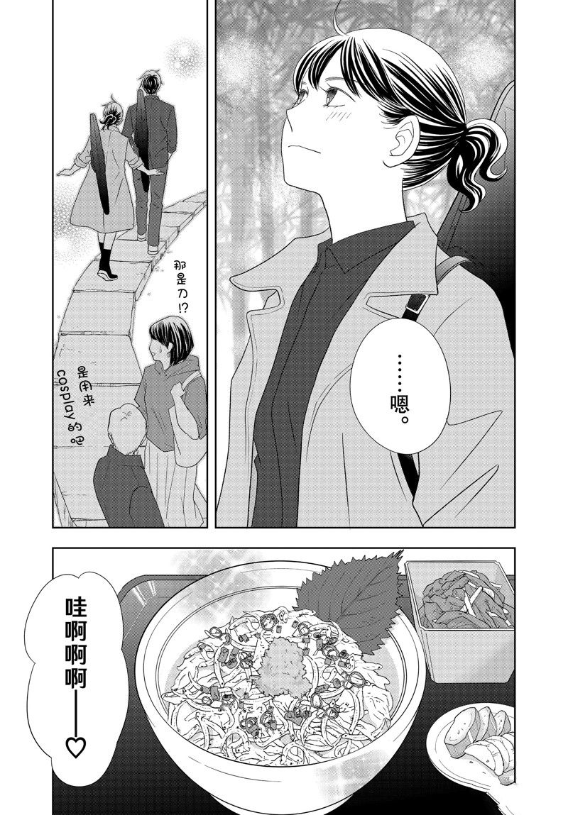 《当铺 志野部的宝石匣》第80话 第27页