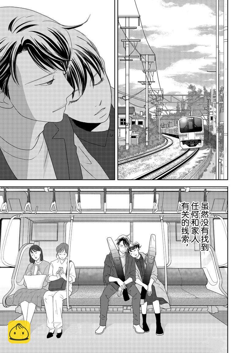 《当铺 志野部的宝石匣》第80话 第29页