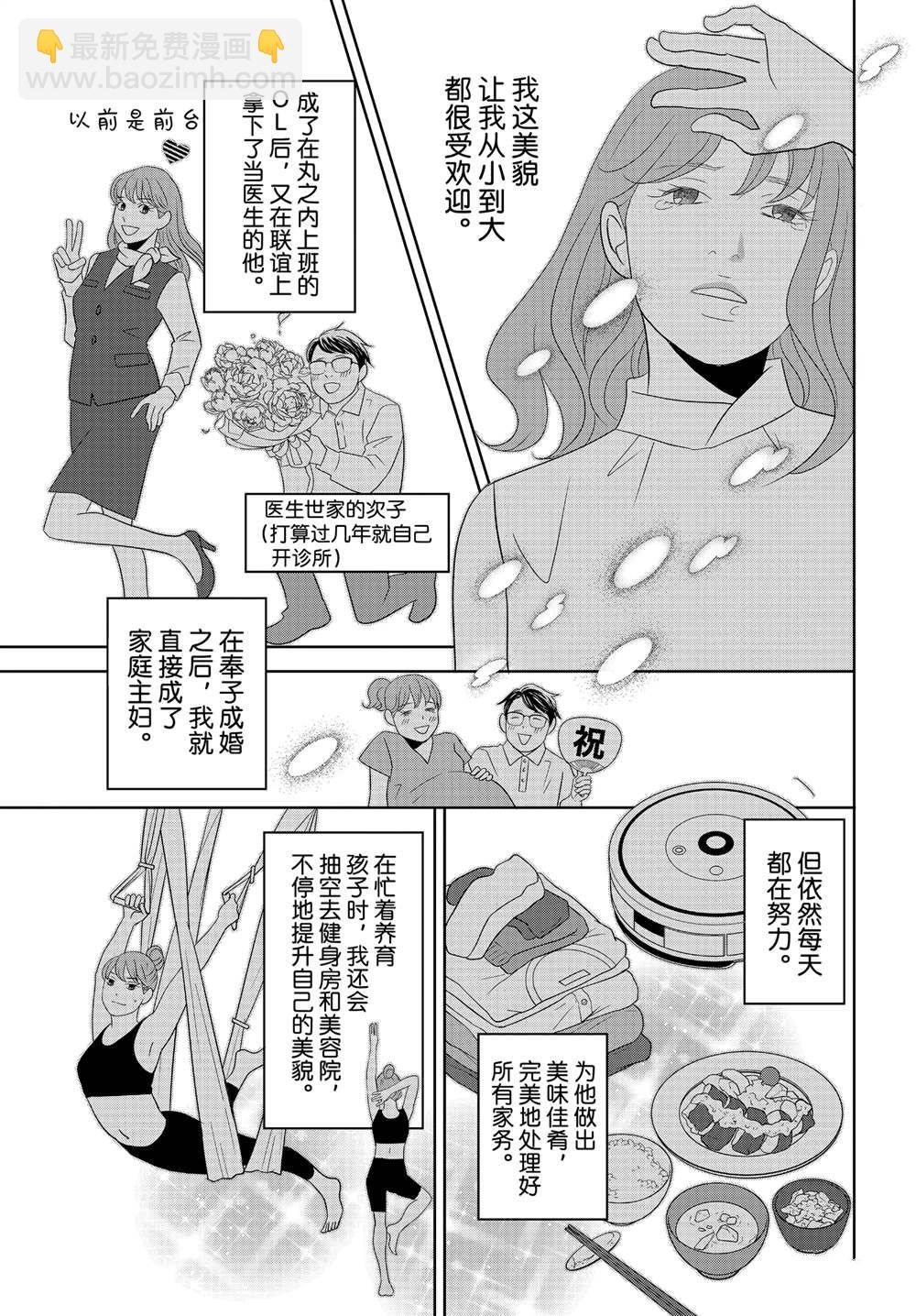 《当铺 志野部的宝石匣》第93话 第17页