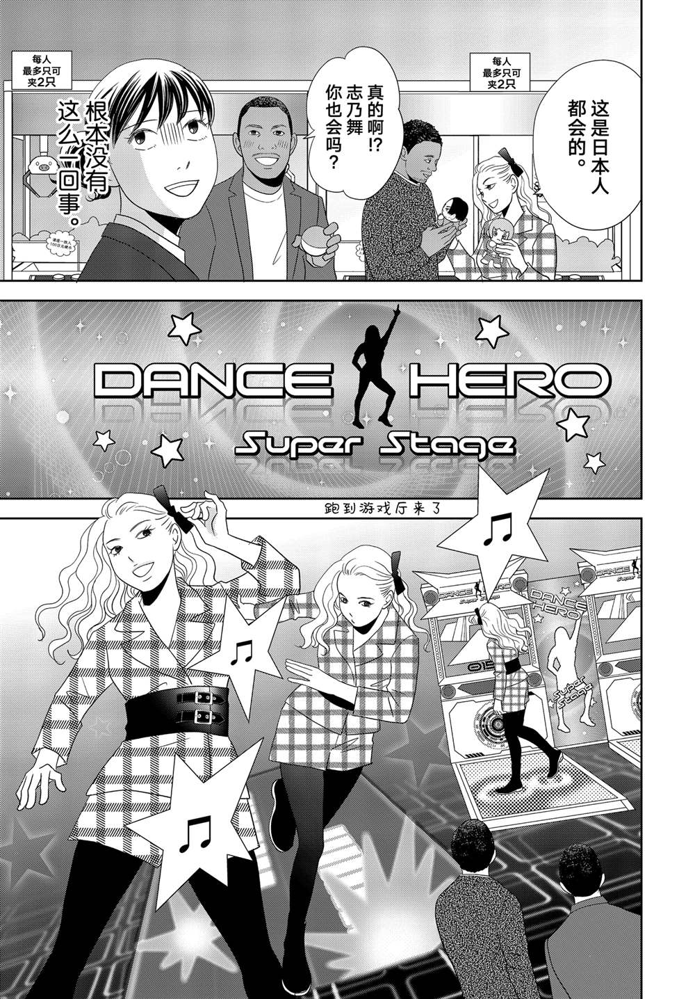 《当铺 志野部的宝石匣》第91话 第6页